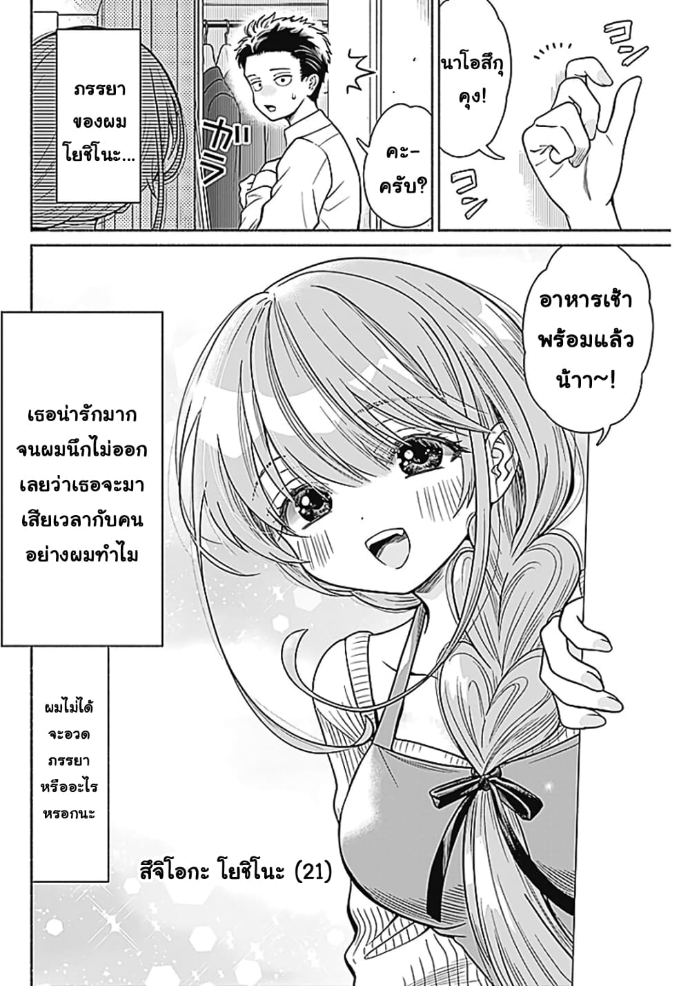 Marriage Gray 1-สีเทาที่น่าสงสัย