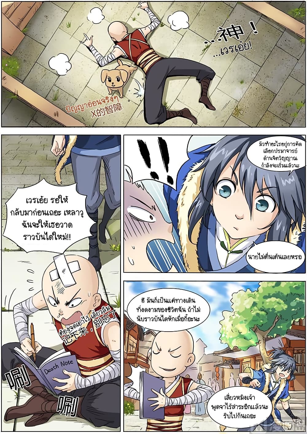 Spirit World King 1-1