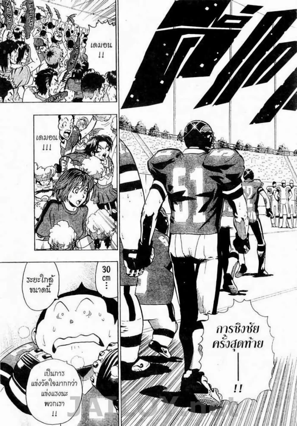 Eyeshield 21 126-126
