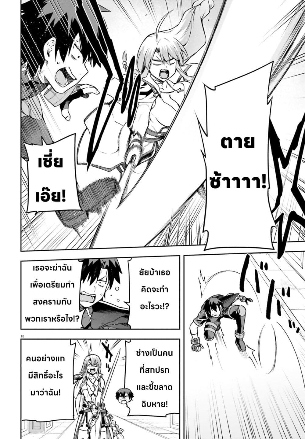 อ่าน Sentouin, Haken Shimasu! ตอนที่ 59 59 Th แปลไทย - Niceoppai