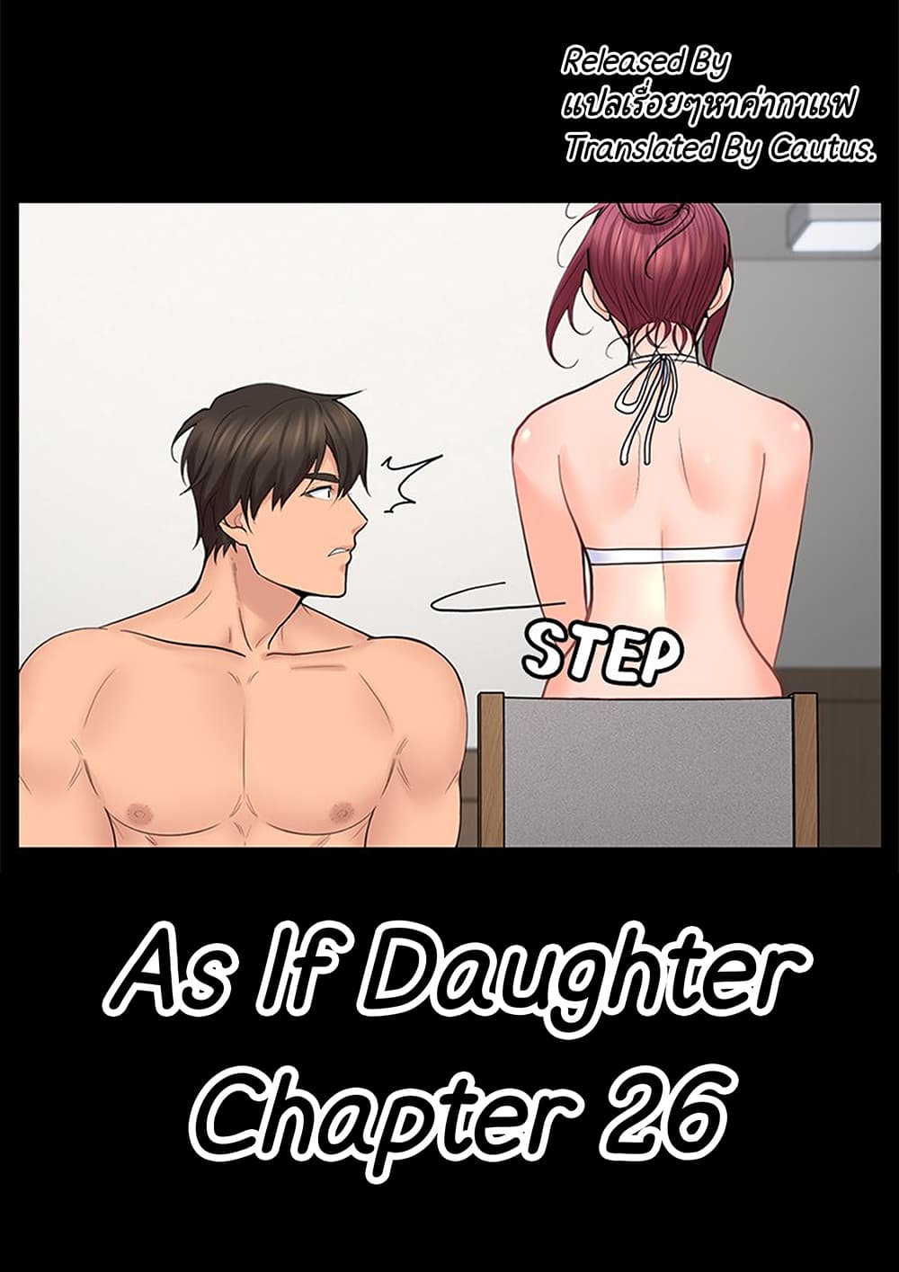 As If Daughter 26-26