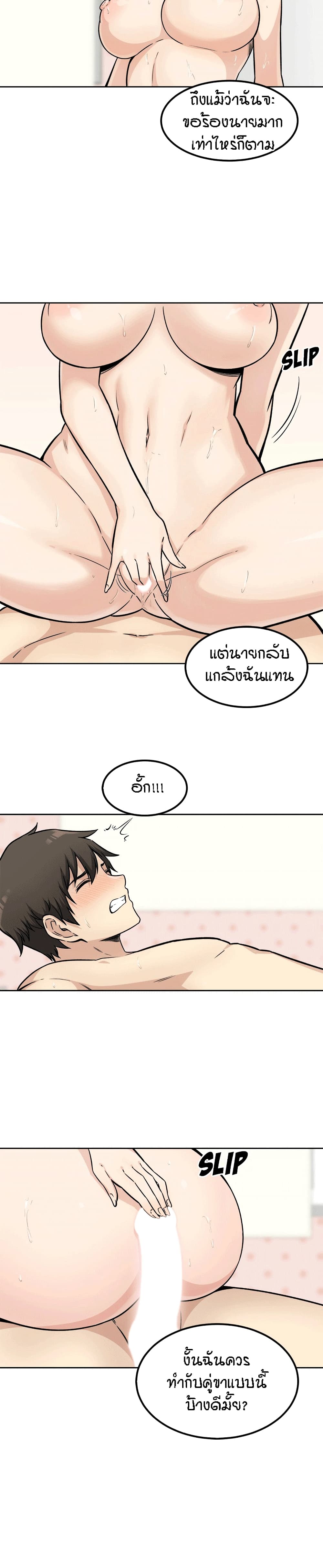 Excuse me, This is my Room 35-35