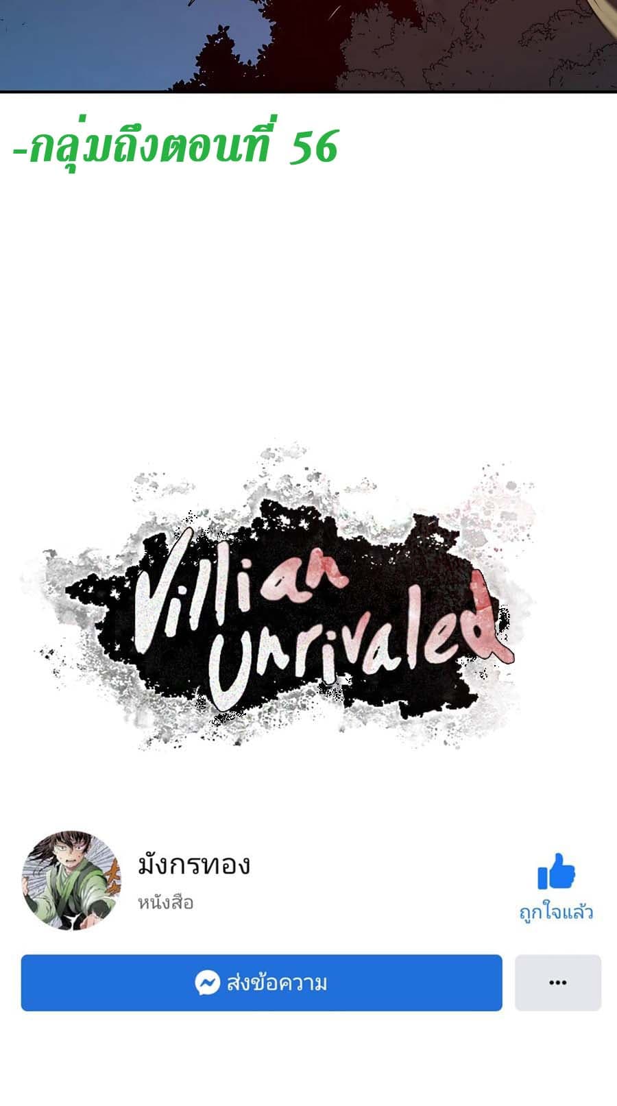 The Villainous Warrior 26-26
