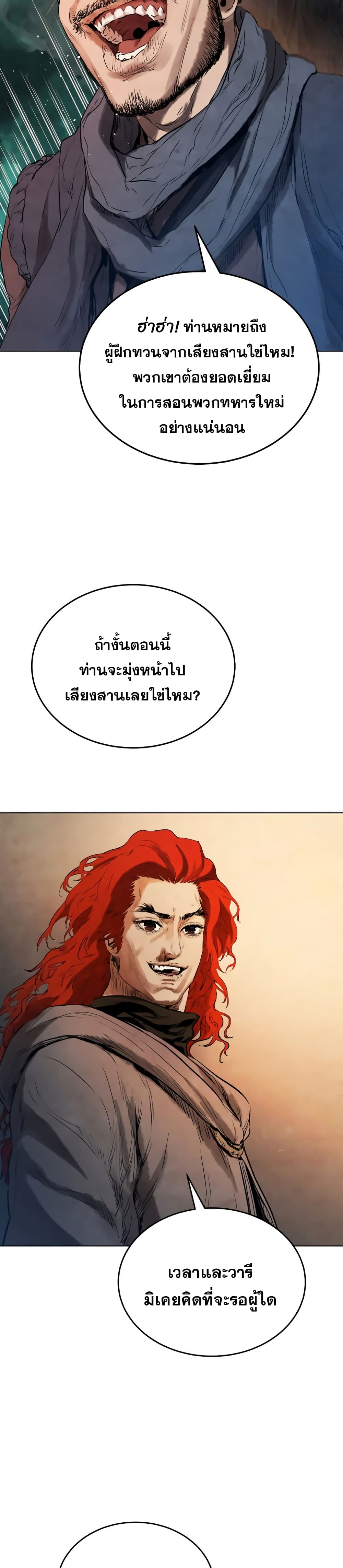 Three Kingdoms: Lu Bu's Legacy 34-34