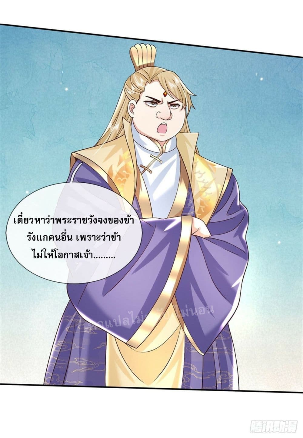 Royal God of War, Rising Dragon ราชันย์เทพยุทธ์มังกรผงาดฟ้า 160-160