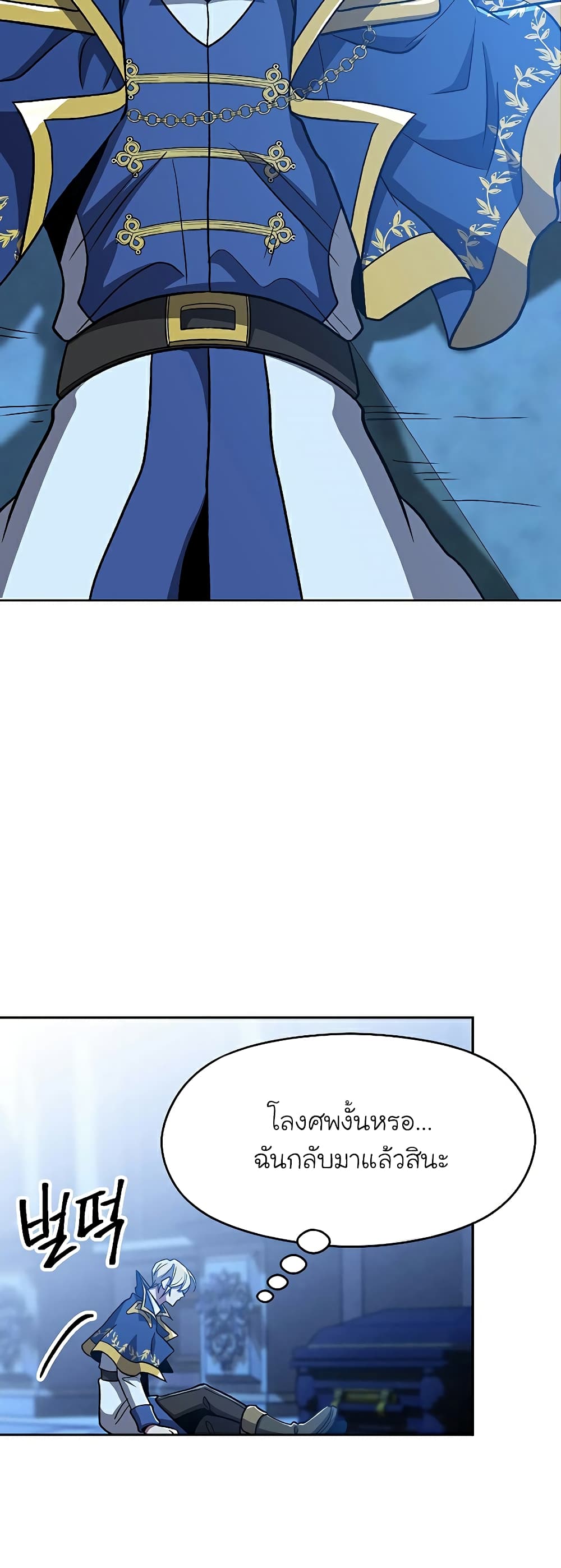 Archmage Transcending Through Regression 65-65