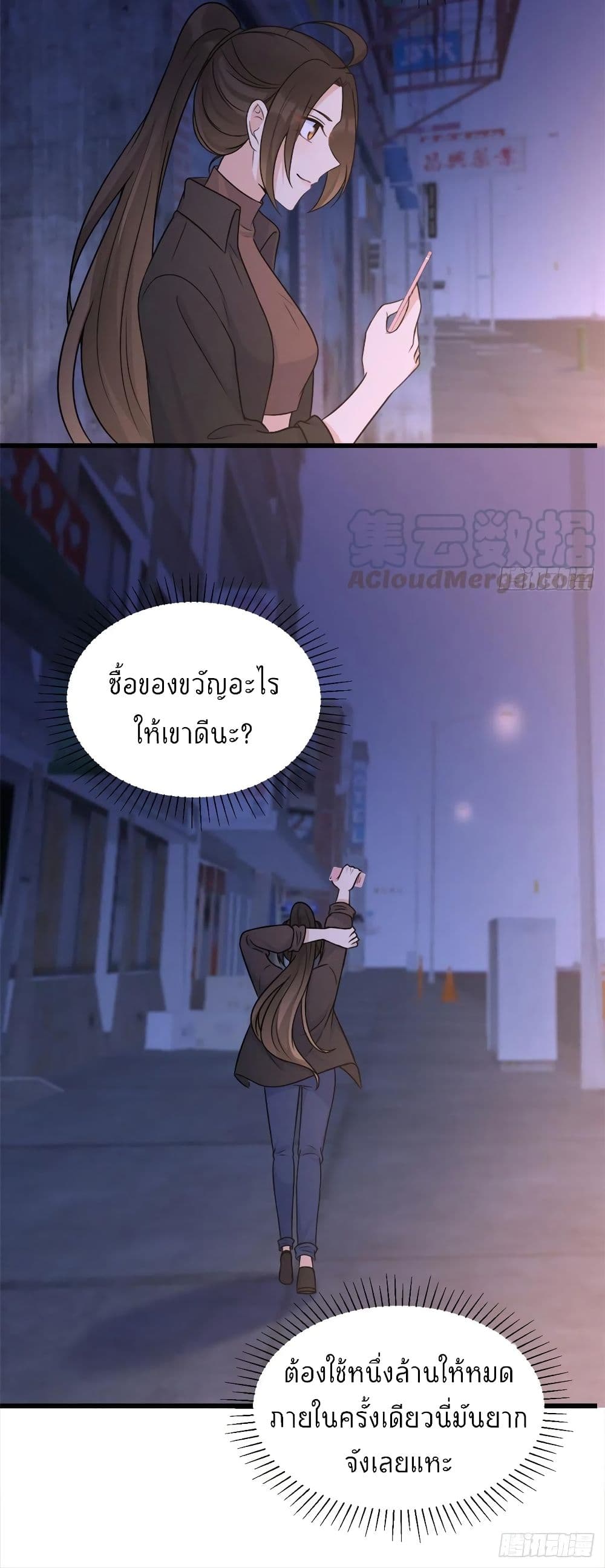 Remember Me? จำฉันได้หรือเปล่า? 43-43