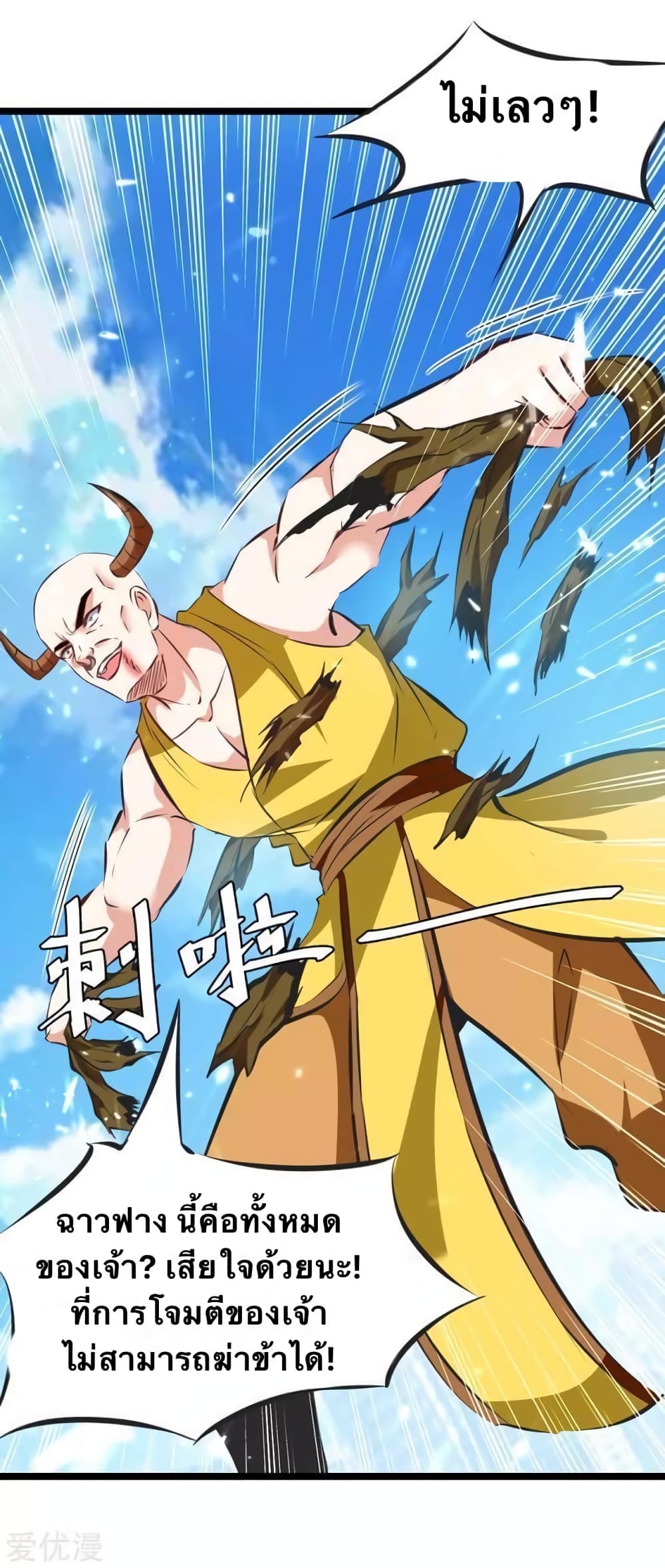Strongest Leveling 184-184