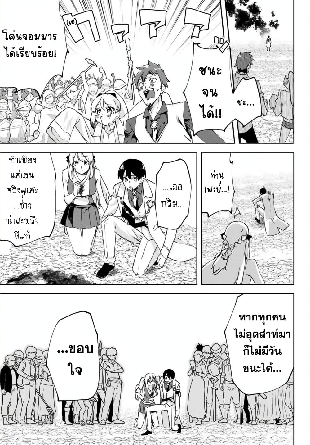 BLACK Kokka wo Tsuihou Sareta Kedo [Zenjidou Eirei Shoukan] ga Aru Kara Nani mo Komaranai 14-จำกัดเวลา