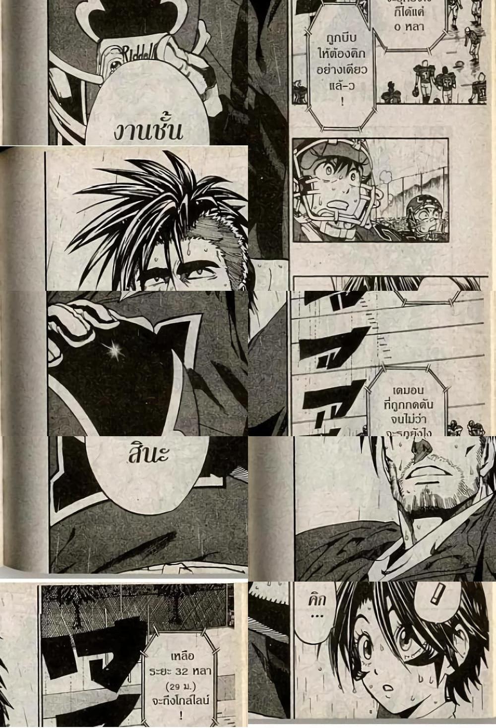 Eyeshield 21 - 214 - 2
