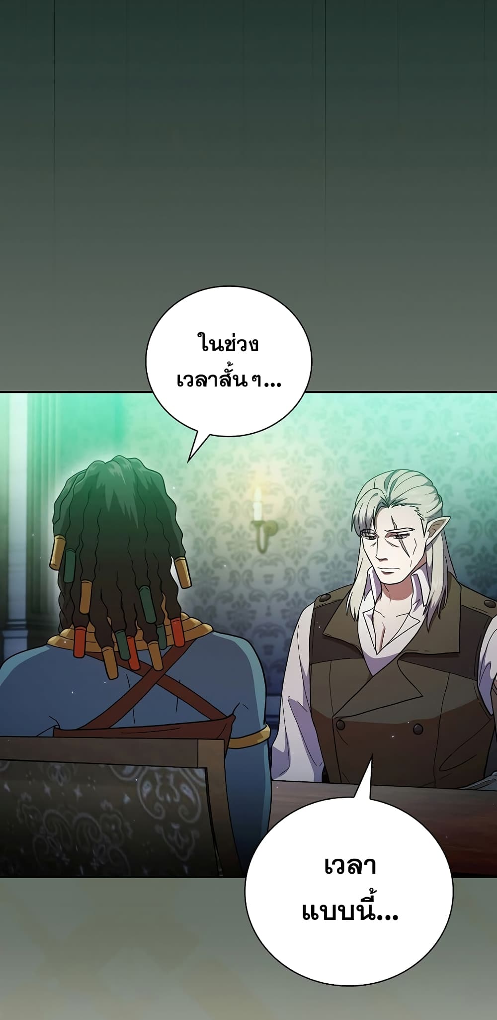 Magic Academy Survival Guide 33-33