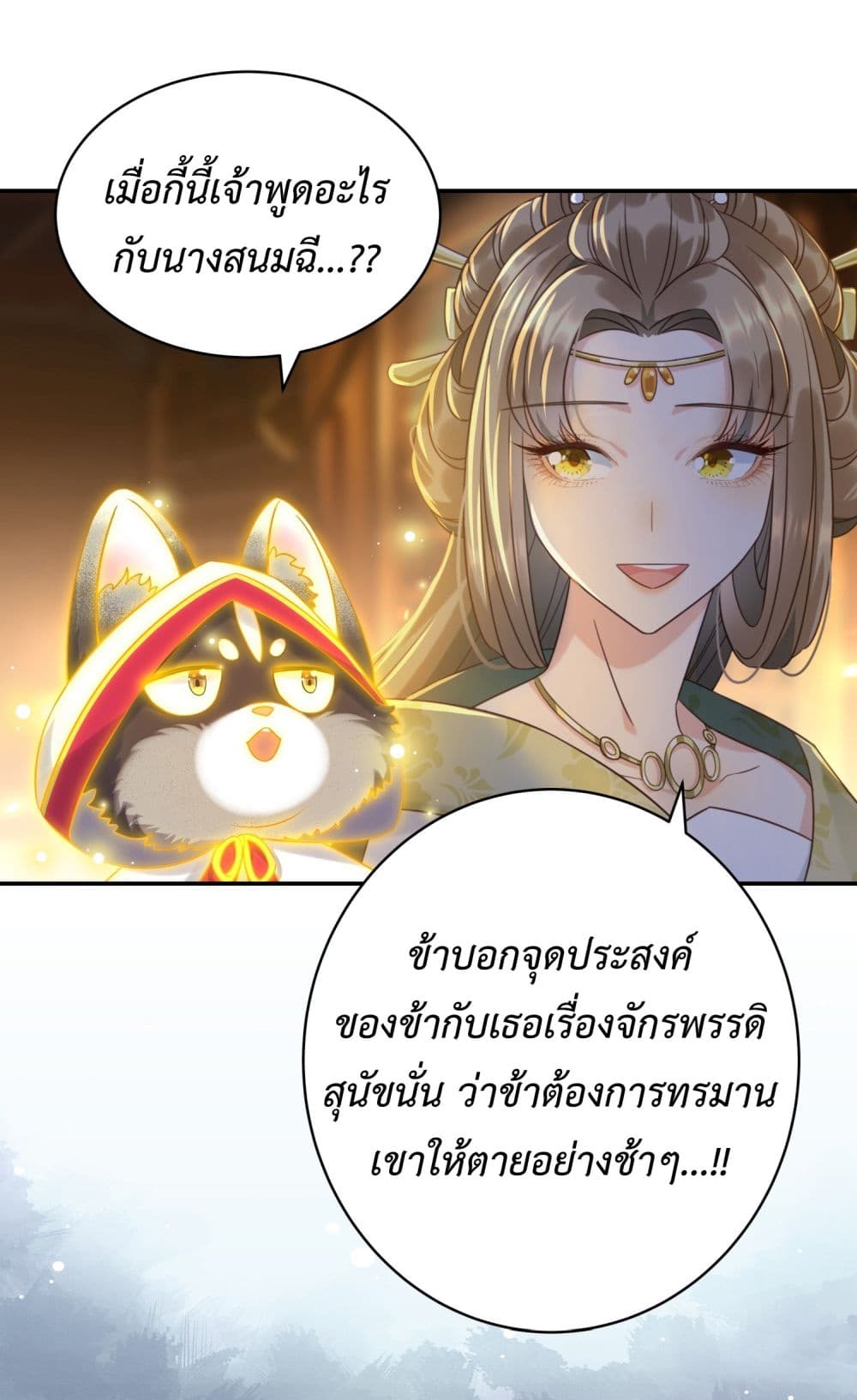 Stepping on the Scumbag to Be the Master of Gods 9-9