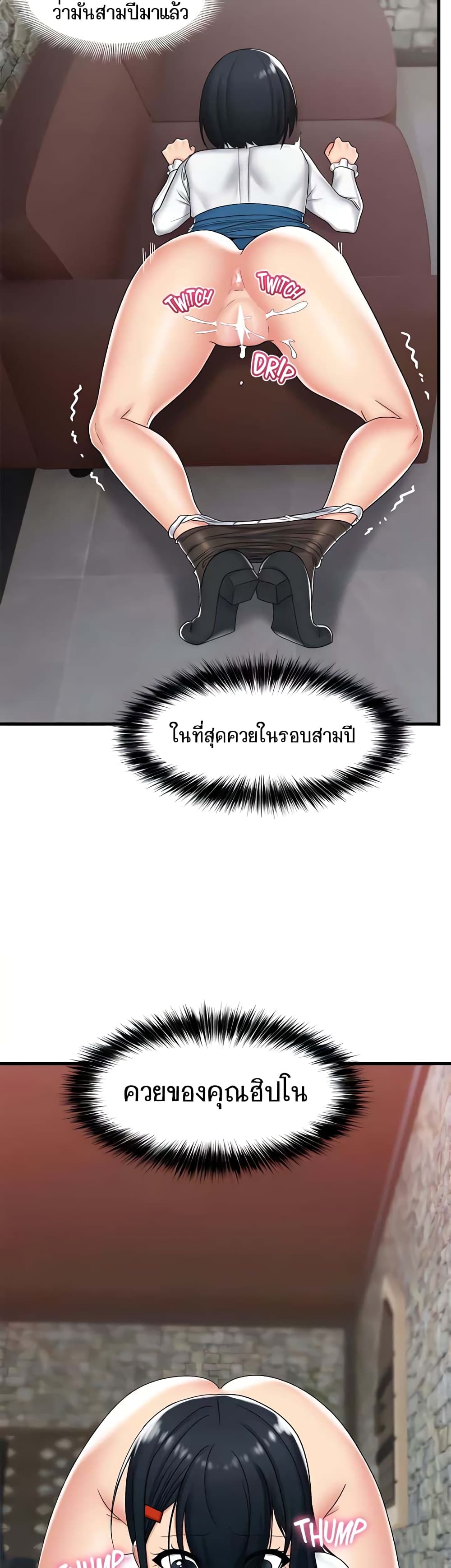 Absolute Hypnosis in Another World 37-37