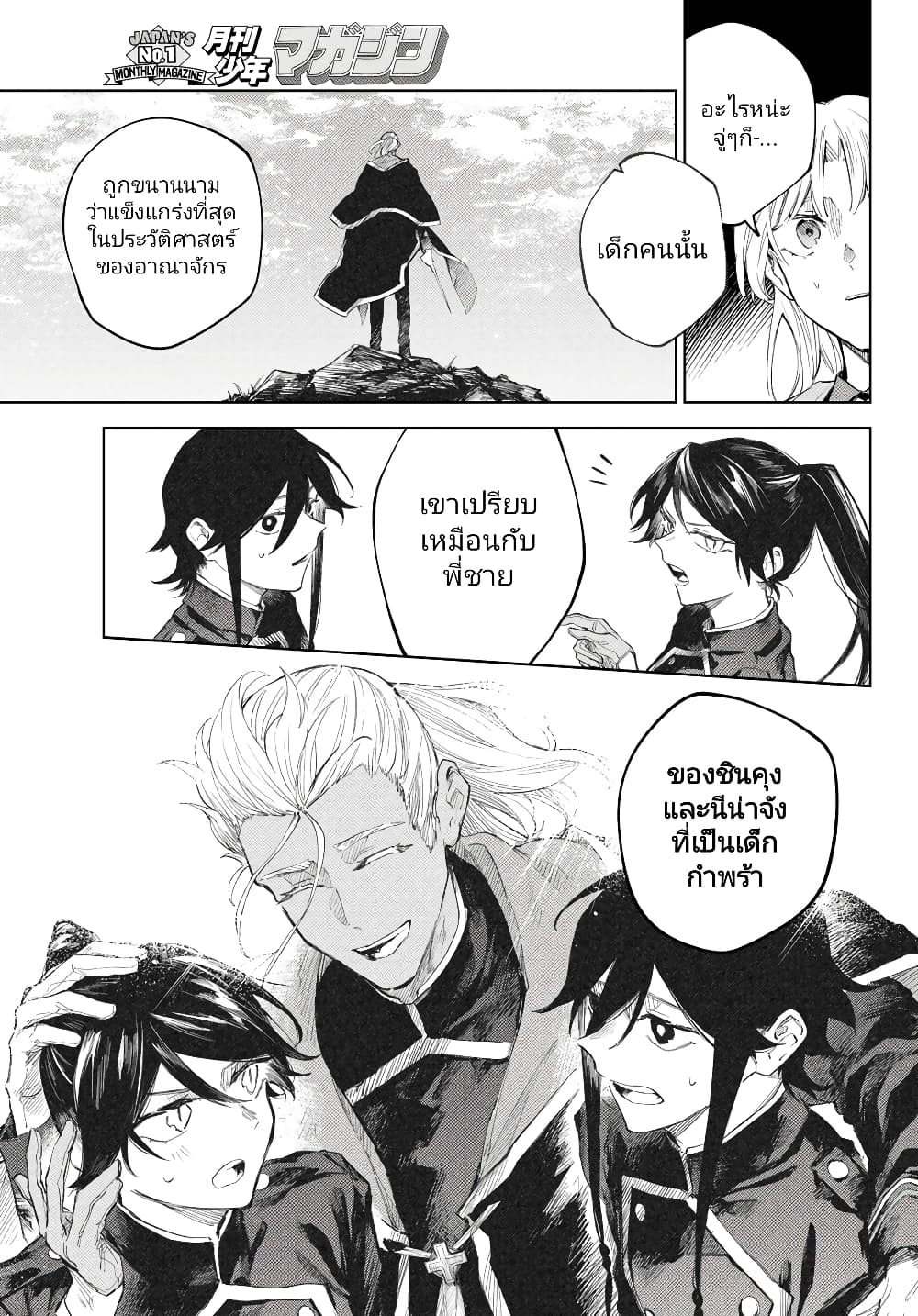 Danzai no Majutsugari นักล่านักเวทย์อาชญากร 6.2-6.2