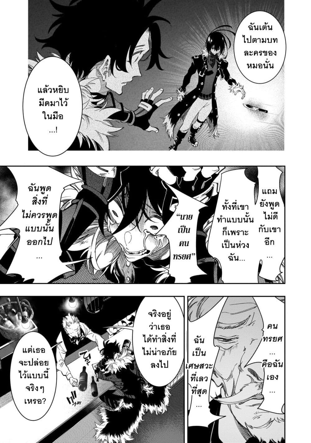 Saikyou no Shien-shoku "Wajutsushi" Dearu Ore wa Sekai Saikyou Kuran o Shitagaeru นักพูดสุดโฉดสร้างแคลนสุดแกร่ง 38-ปีกที่ร่วงหล่น