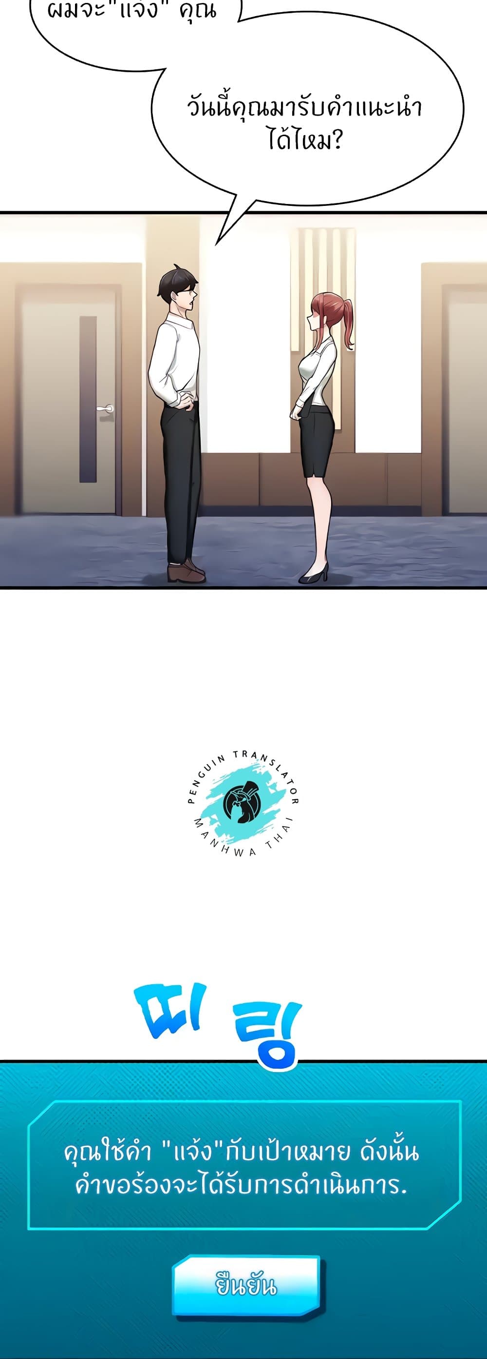 Sexual Guidance Officer 6-6