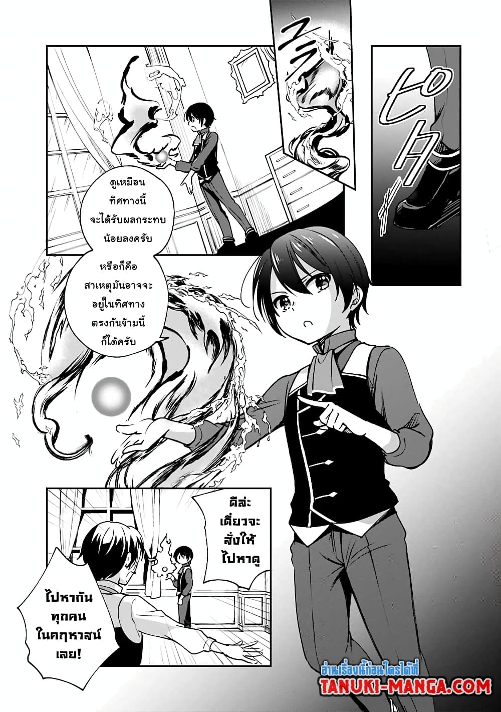 Zennin Ossan, Umare Kawattara SSS Rank Jinsei ga Kakutei Shita 28-28