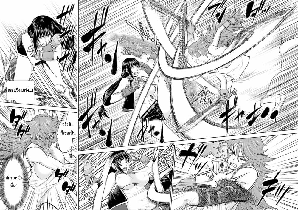 Isekai Sniper Is the Female Warrior's Mofumofu Pet 3-บุกเข้าไป! นักล่าค่าหัว เอริก้า (1)