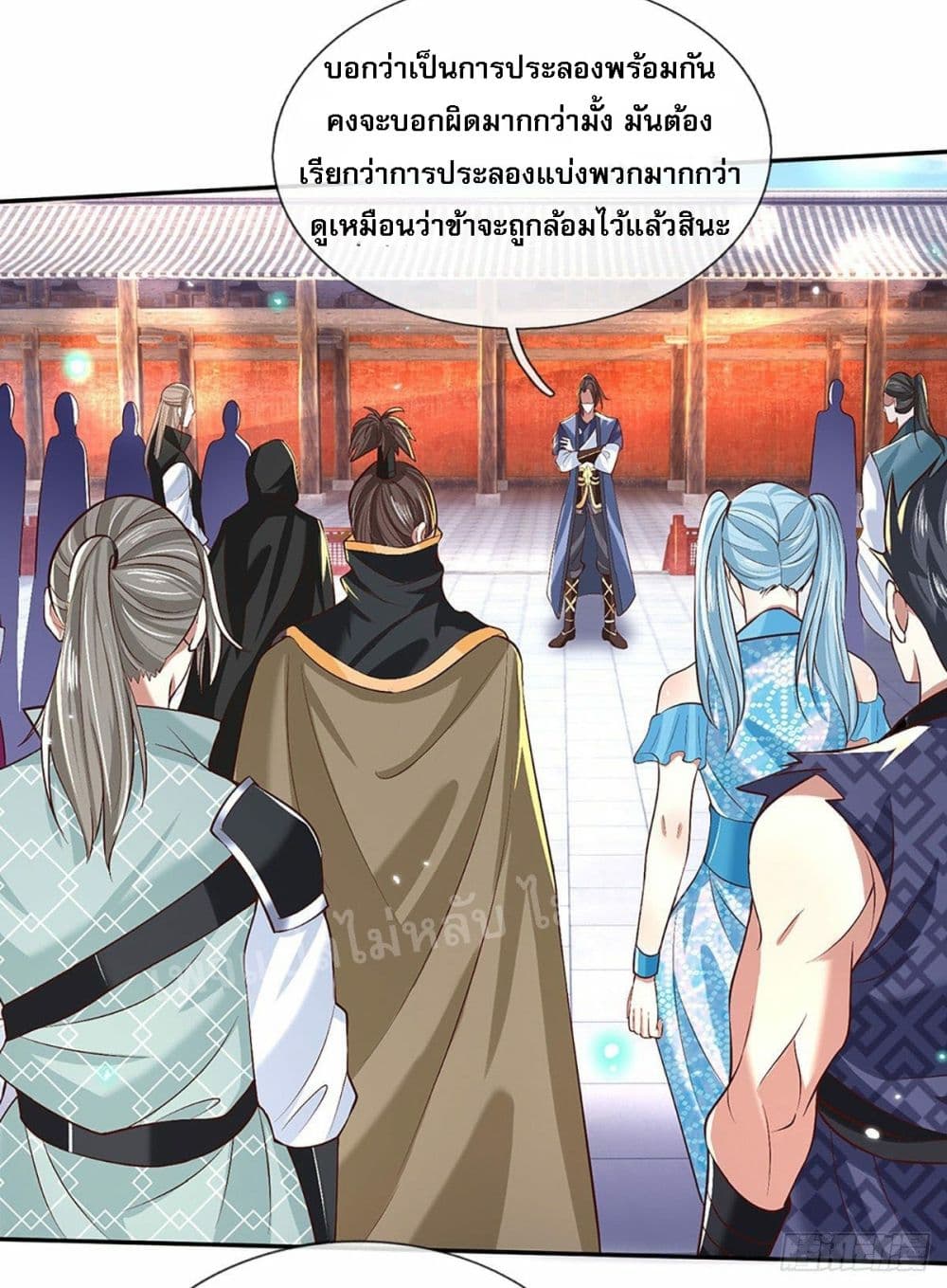Royal God of War, Rising Dragon ราชันย์เทพยุทธ์มังกรผงาดฟ้า 54-54