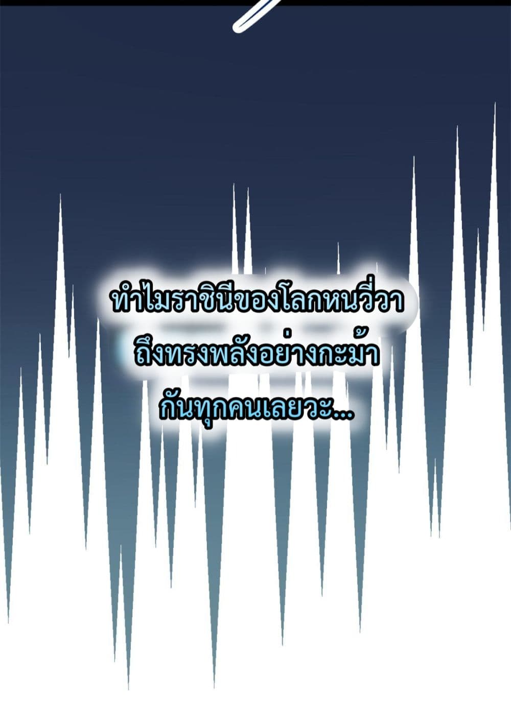 Shadow Hack ระบบเงาสุดโกง 202-202