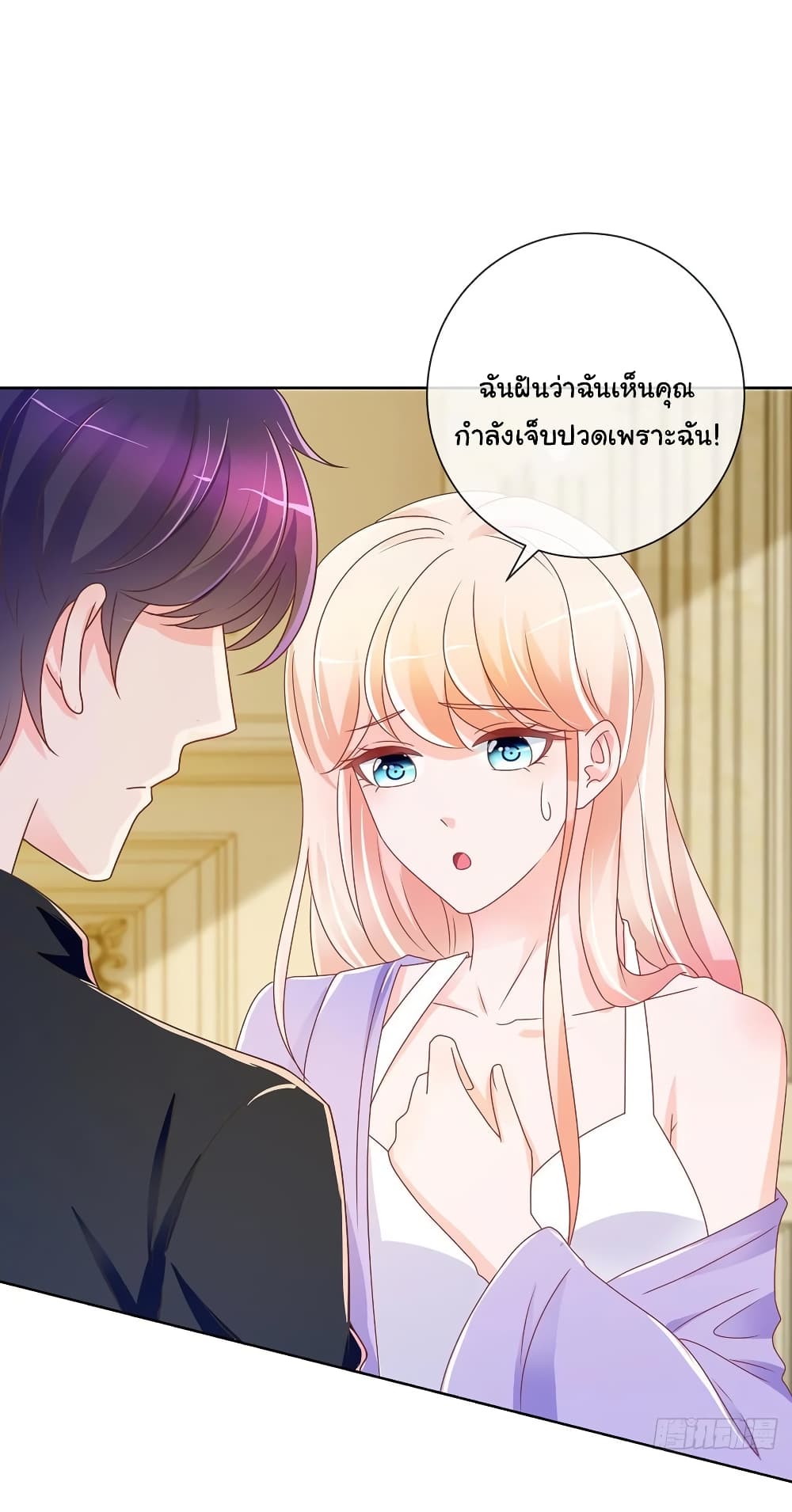 The Lovely Wife And Strange Marriage แผนรักลวงใจ 211-211