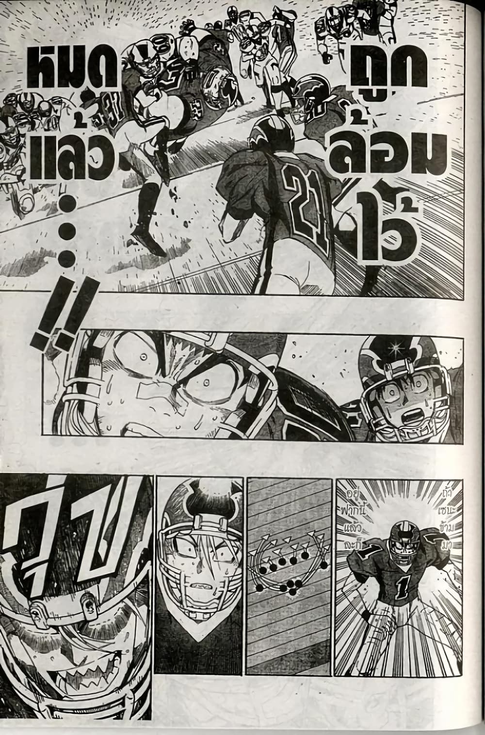 Eyeshield 21 238-238