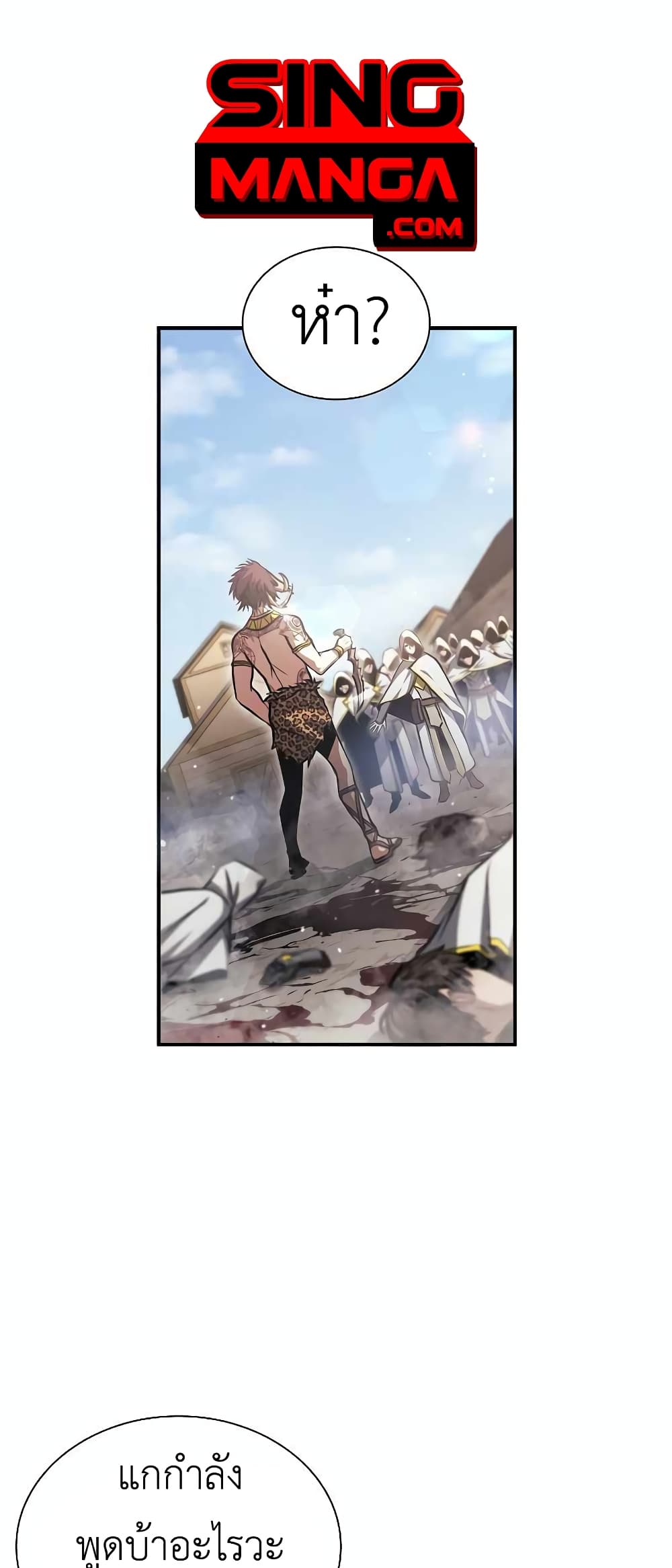I Returned as an FFF-Class Witch Doctor 10-10