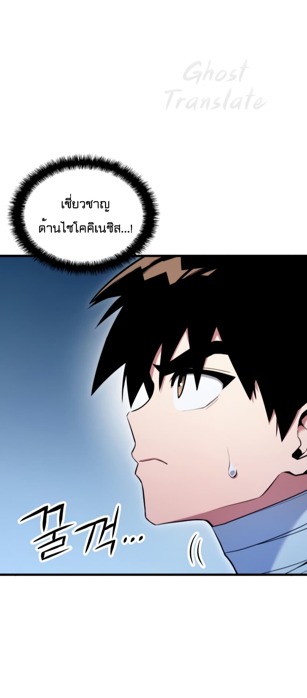 Kill the Dragon 5-5