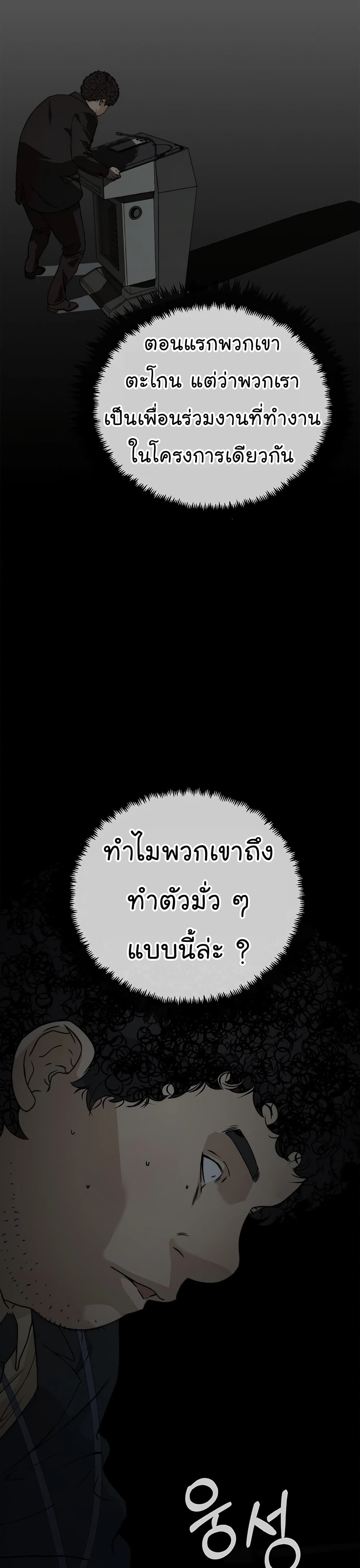 Real Man 45-45