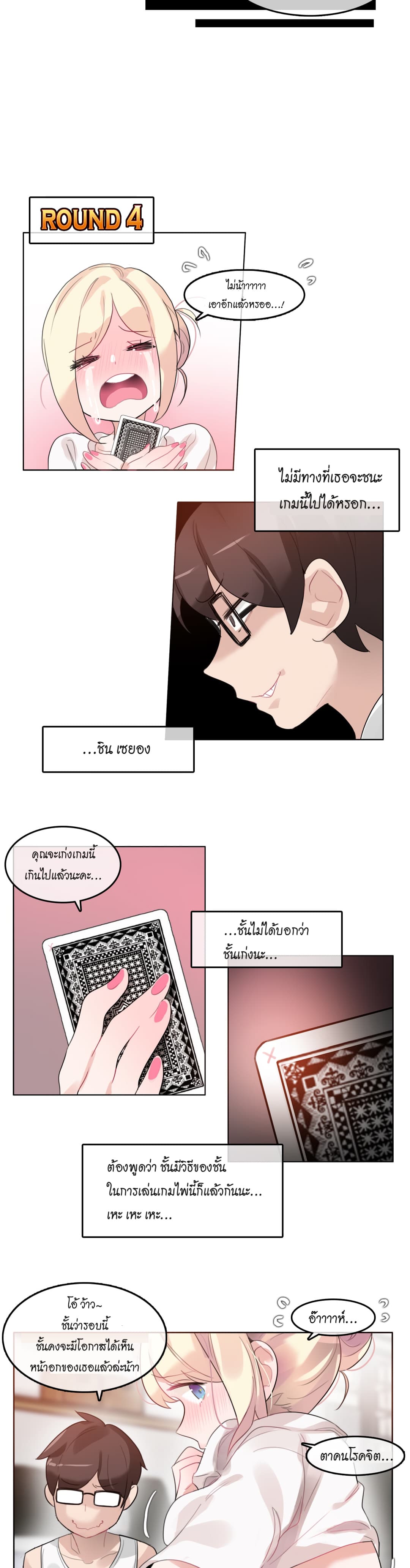 A Pervert's Daily Life 34-34