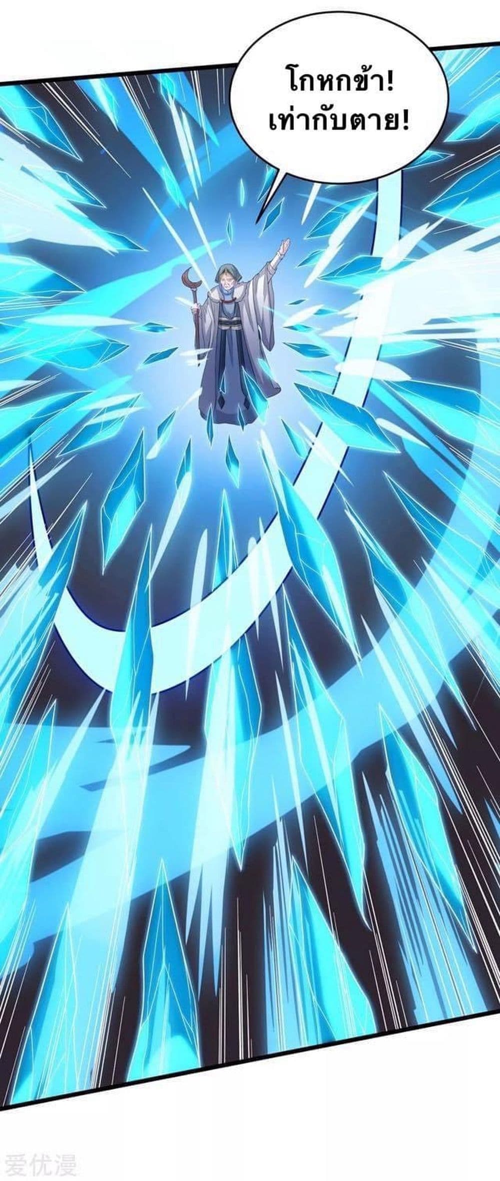 Strongest Leveling 178-178
