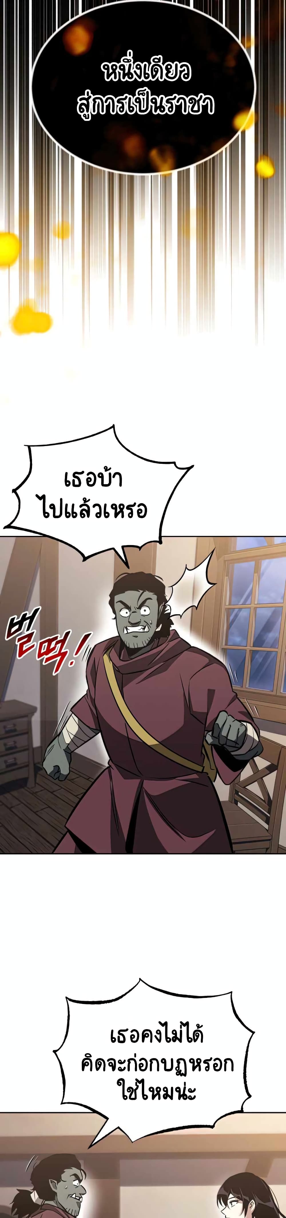 The Lazy Prince Becomes A Genius 55-55