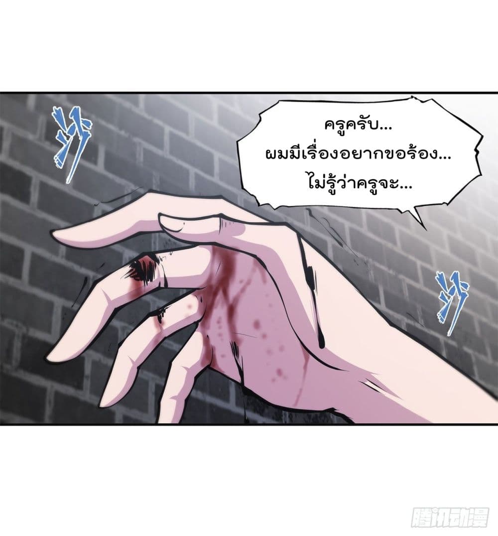 The Strongest Knight Become To Lolicon Vampire ผมคืออัศวินผู้แข็งแกร่งที่ถูกสาปให้กลายเป็นแวมไพร์โลลิ 86-86