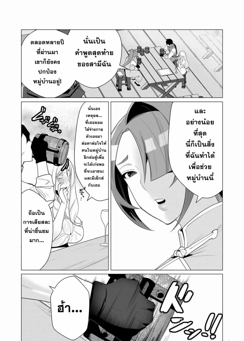 Yuusha-sama wa Houshuu ni Hitozuma wo go Kibou desu 2-2