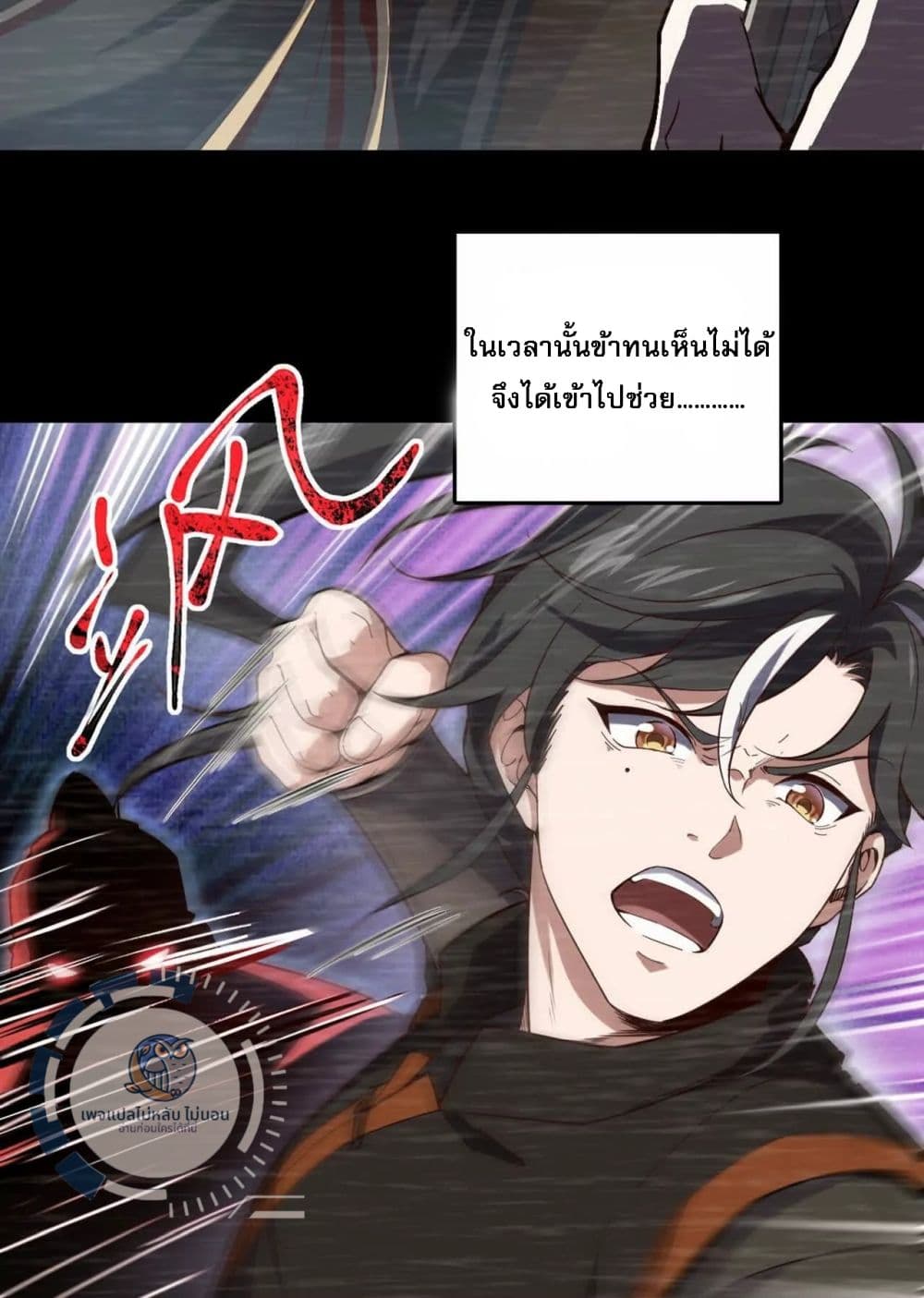 I Have A God of Dragons 1-1