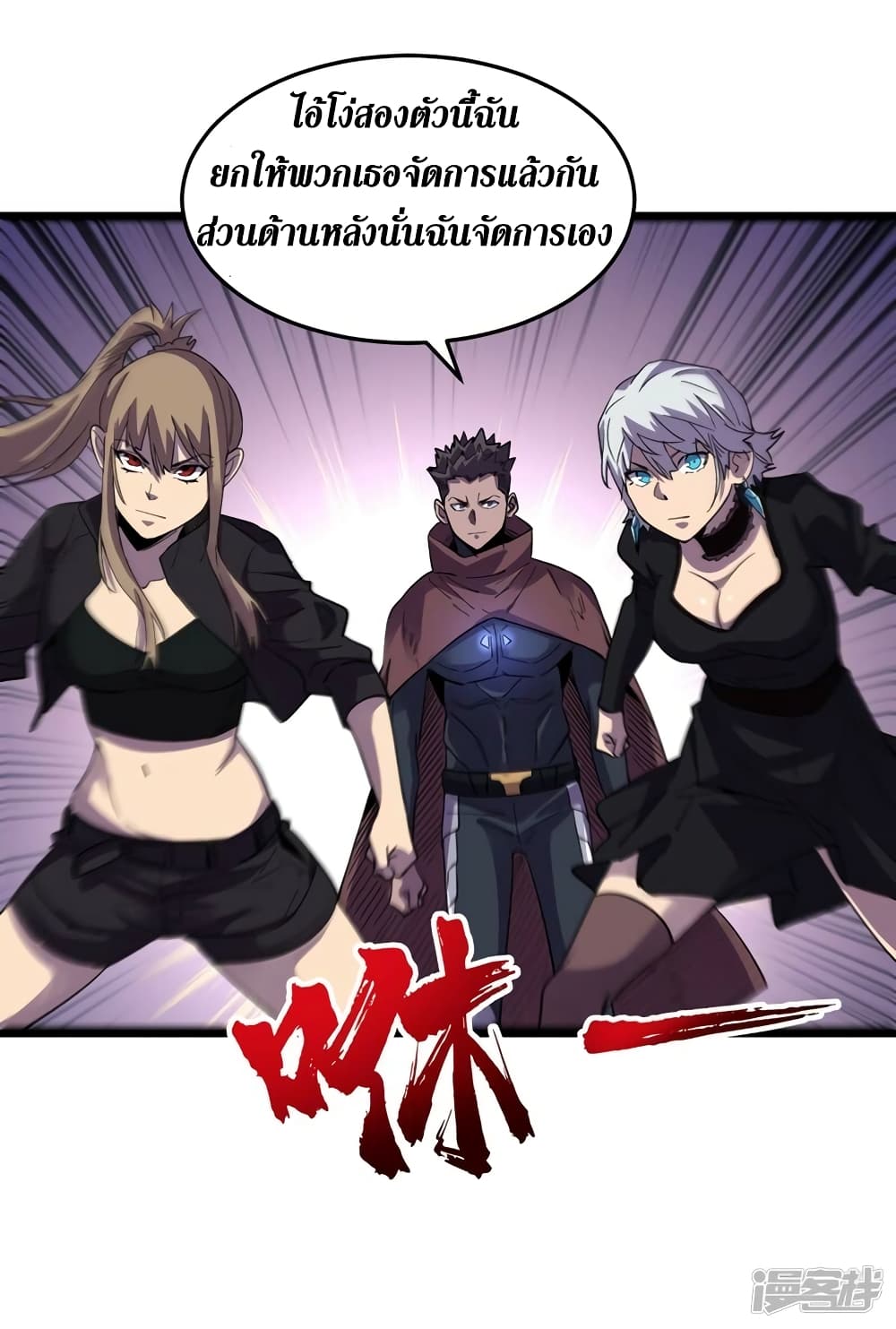 The Last Hero 69-69
