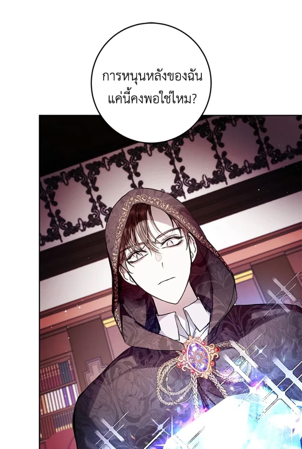 What’s Wrong With Being the Villainess 12-12
