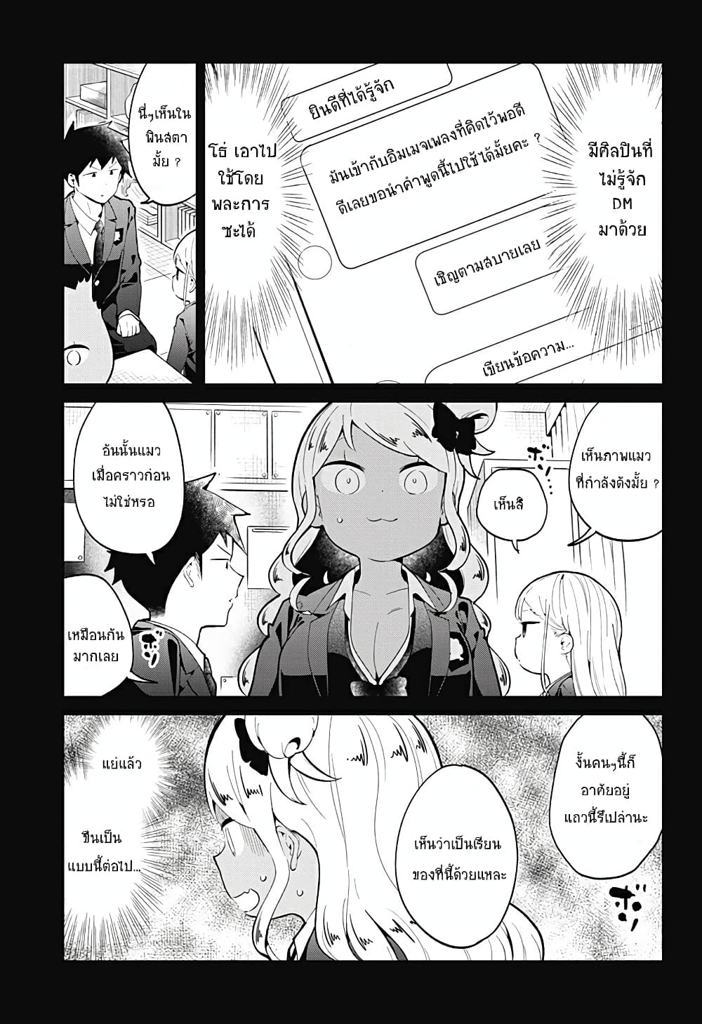 Aharen-san wa Hakarenai 120-120