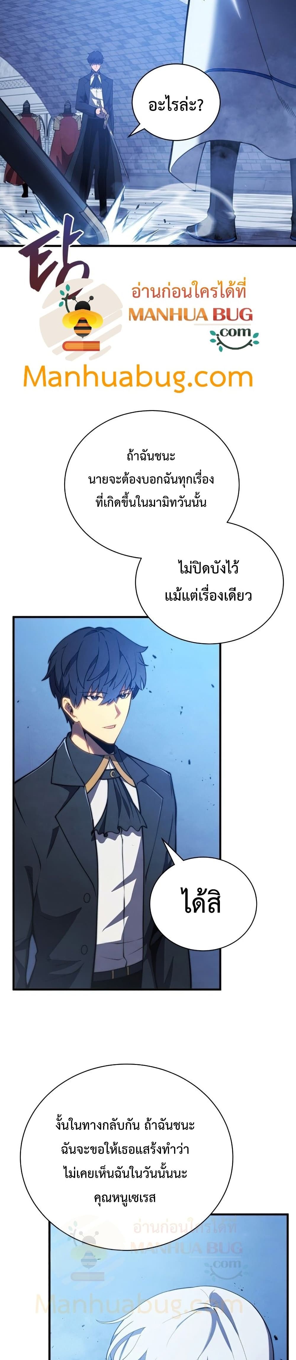 Swordmaster’s Youngest Son 34-34