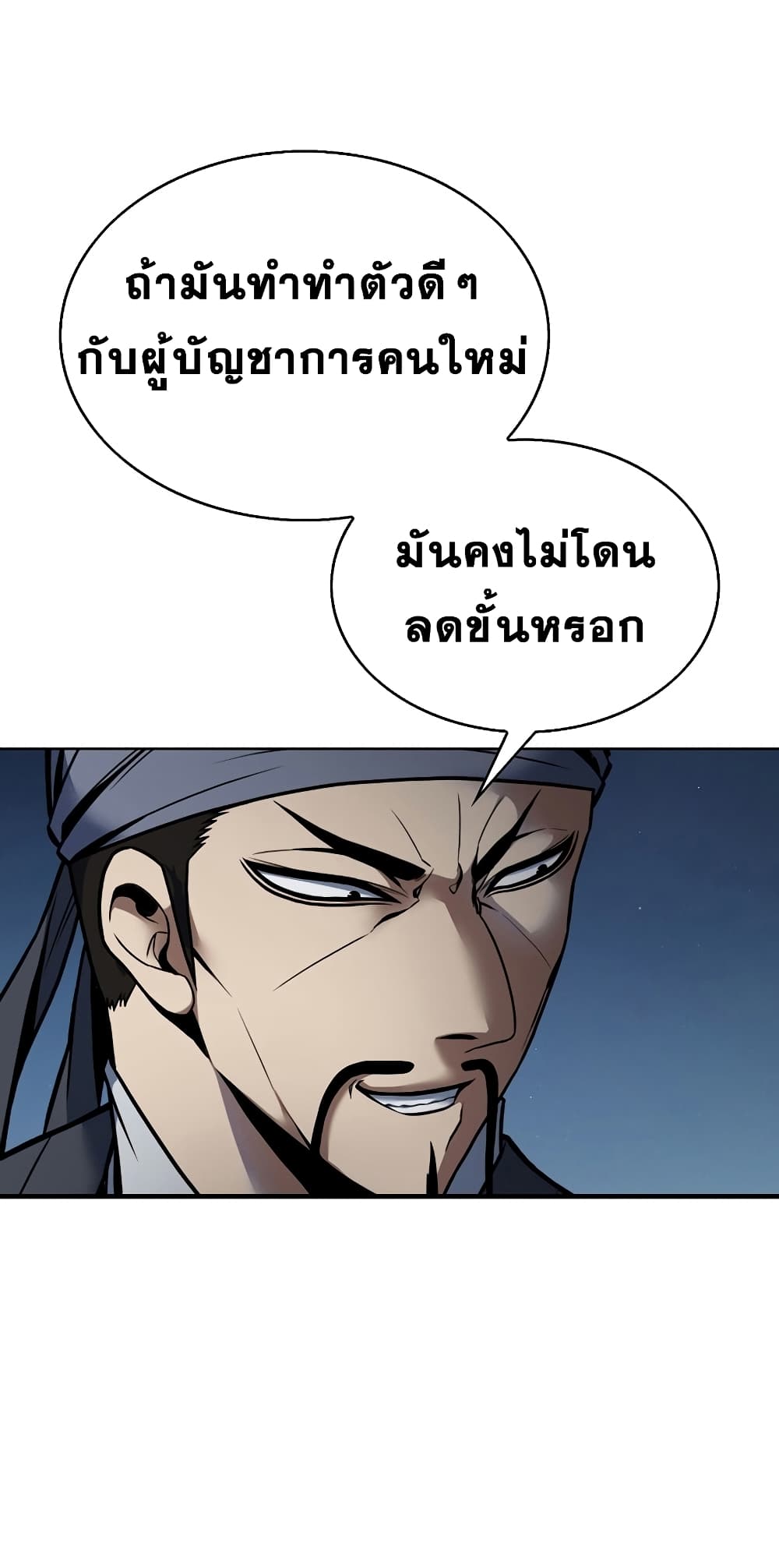 The Star of a Supreme Ruler 3-3
