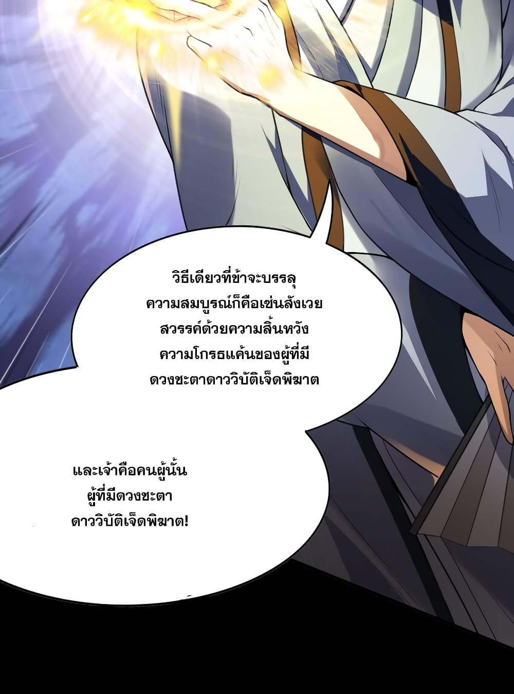 The Ultimate God Of War กำเนิดราชันอสูร 1-ศึกของพี่น้อง