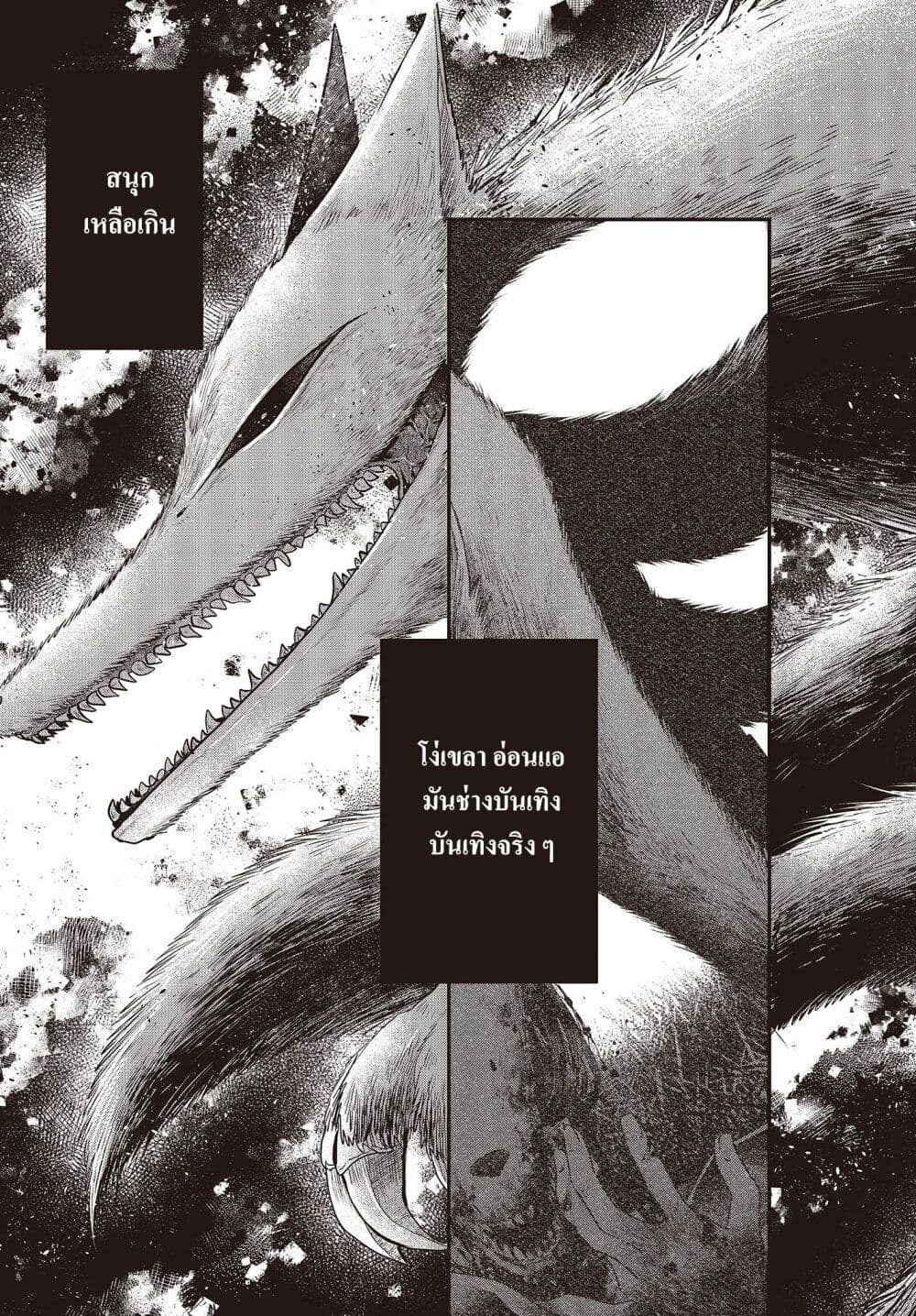 Watashi o Tabetai Hitodenashi 33.5-ยาชิโระ มิโกะ