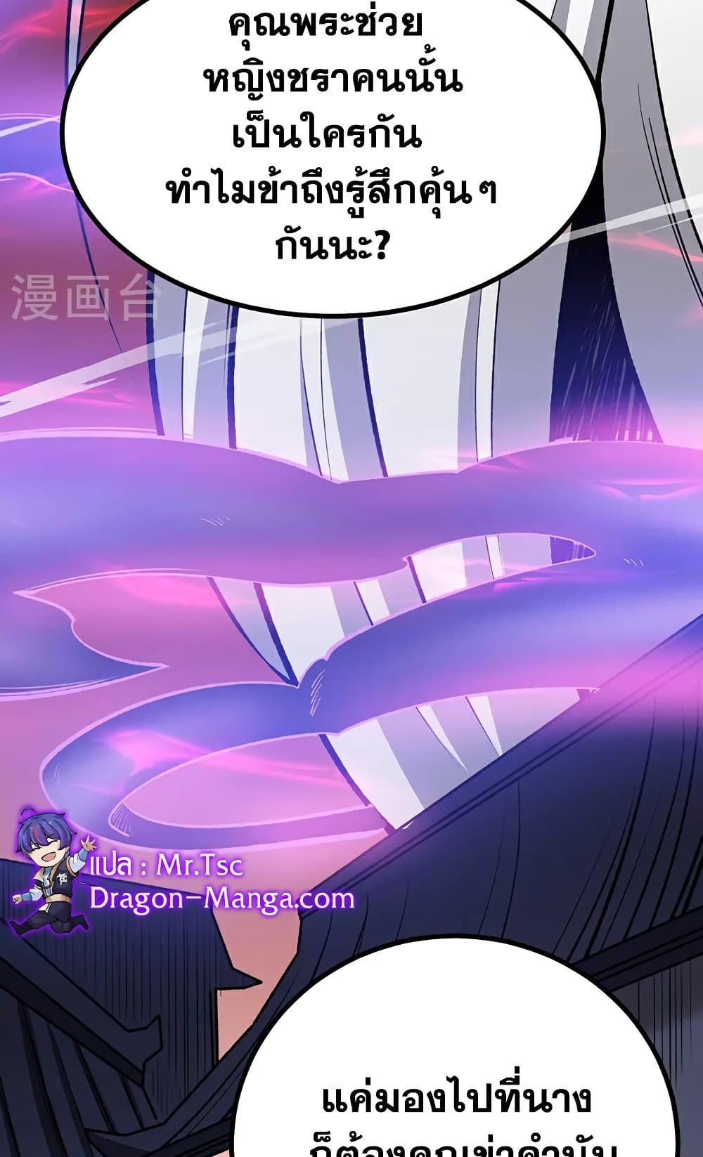 WuDao Du Zun 579-579