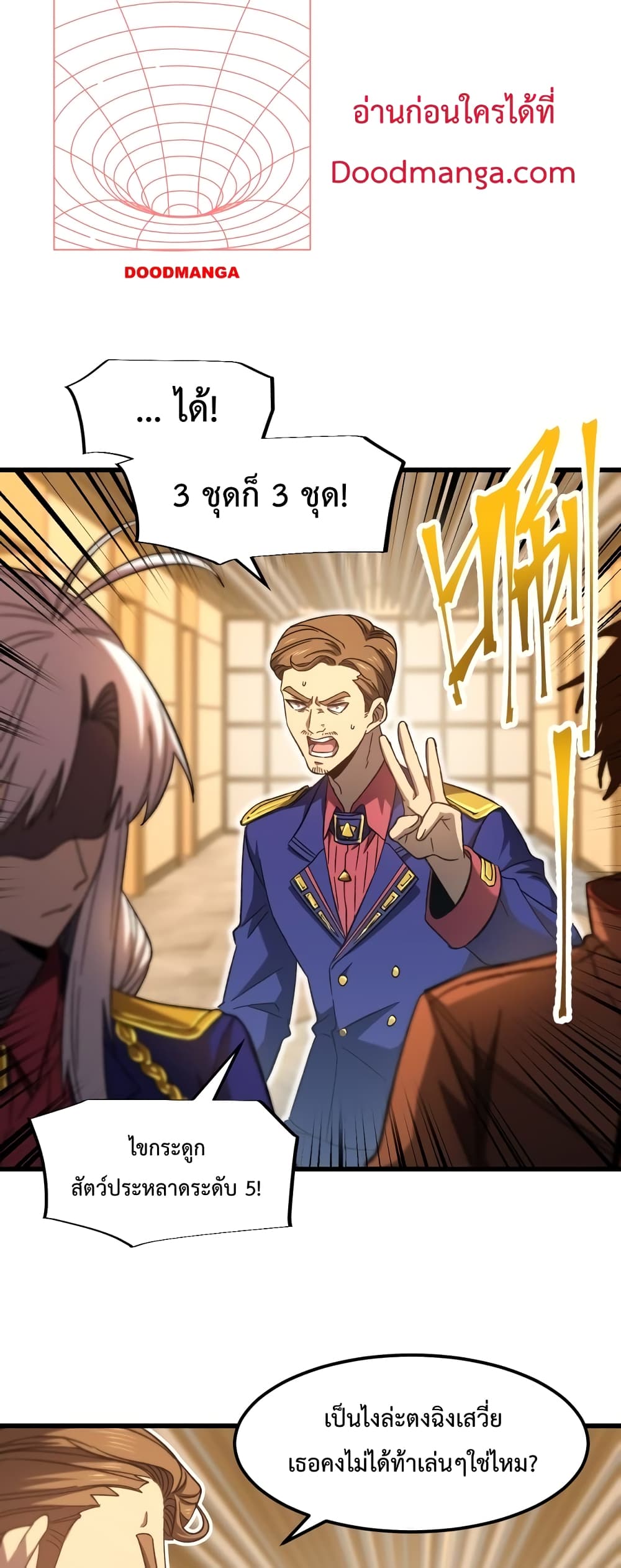 Gao Wu Landing in the next 10,000 years 43-43
