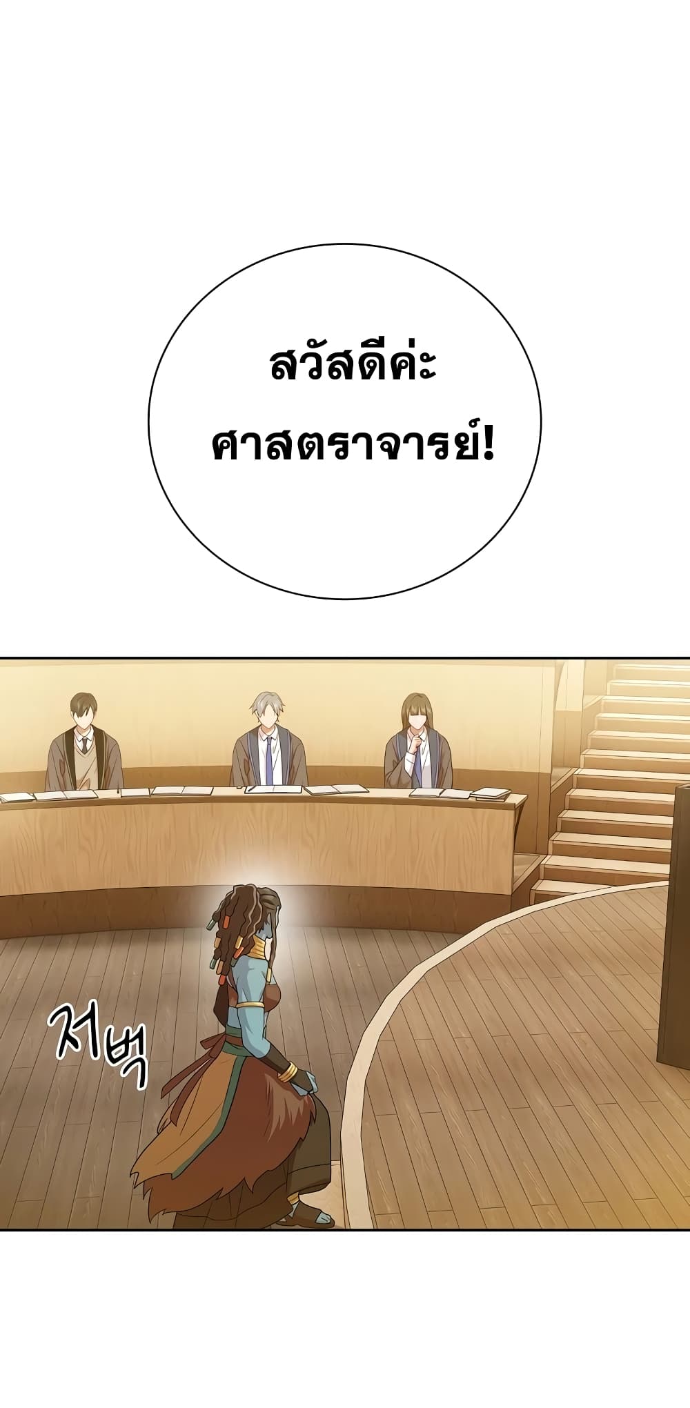 Magic Academy Survival Guide 53-53