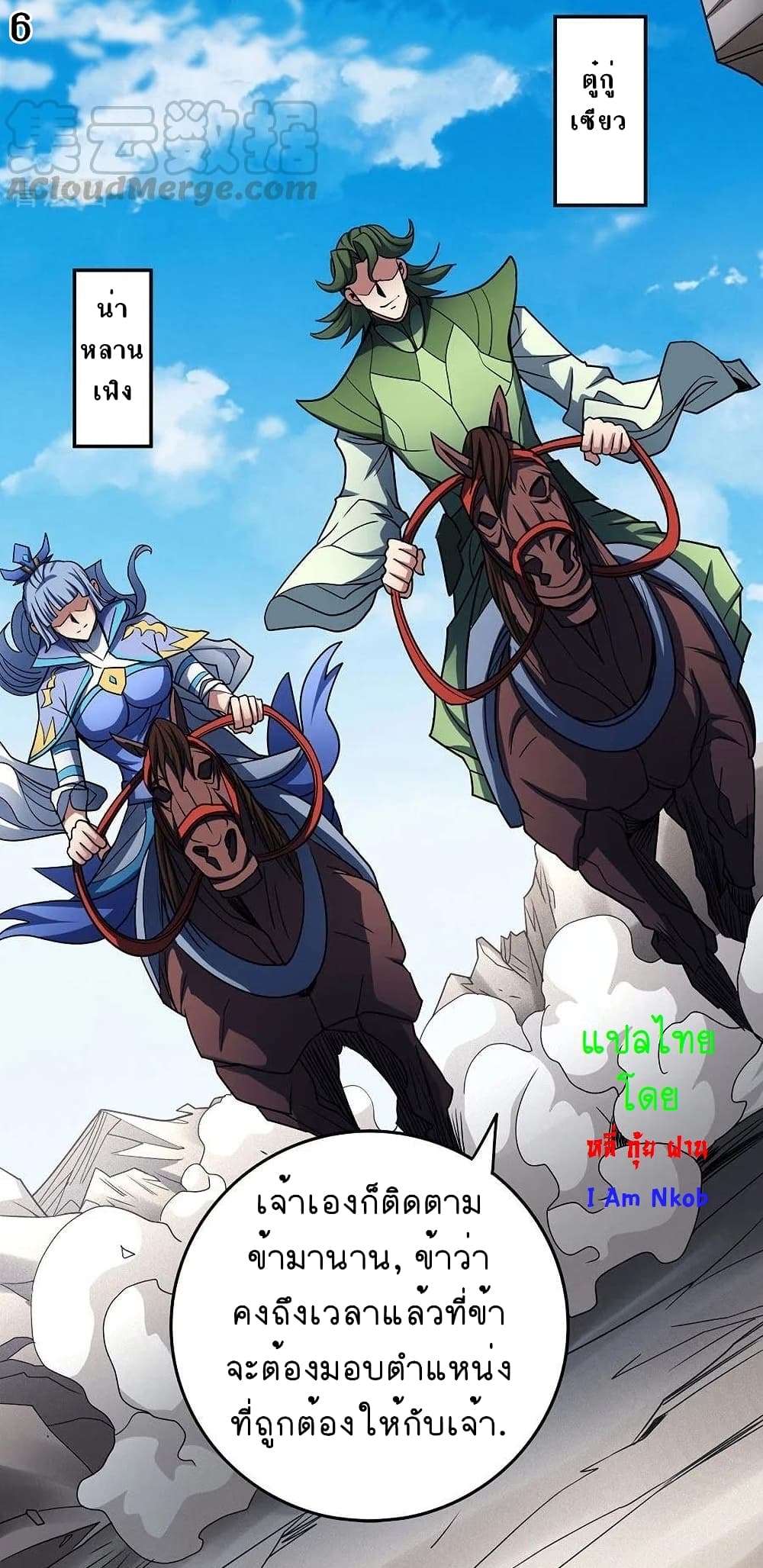 God of Martial Arts 331-331