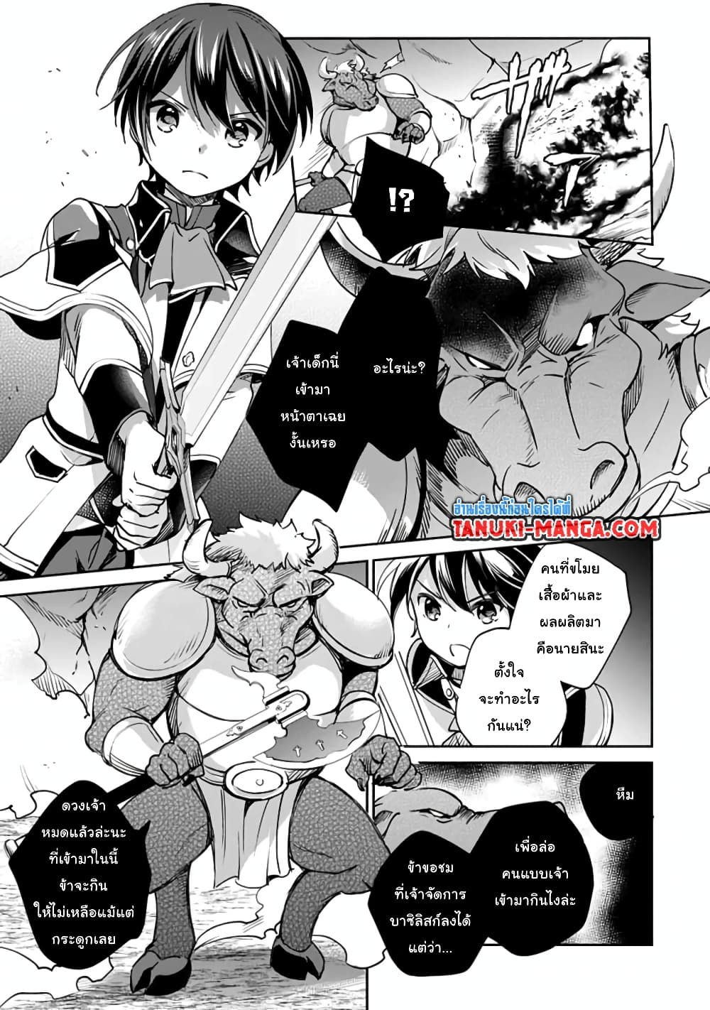 Zennin Ossan, Umare Kawattara SSS Rank Jinsei ga Kakutei Shita 31-31