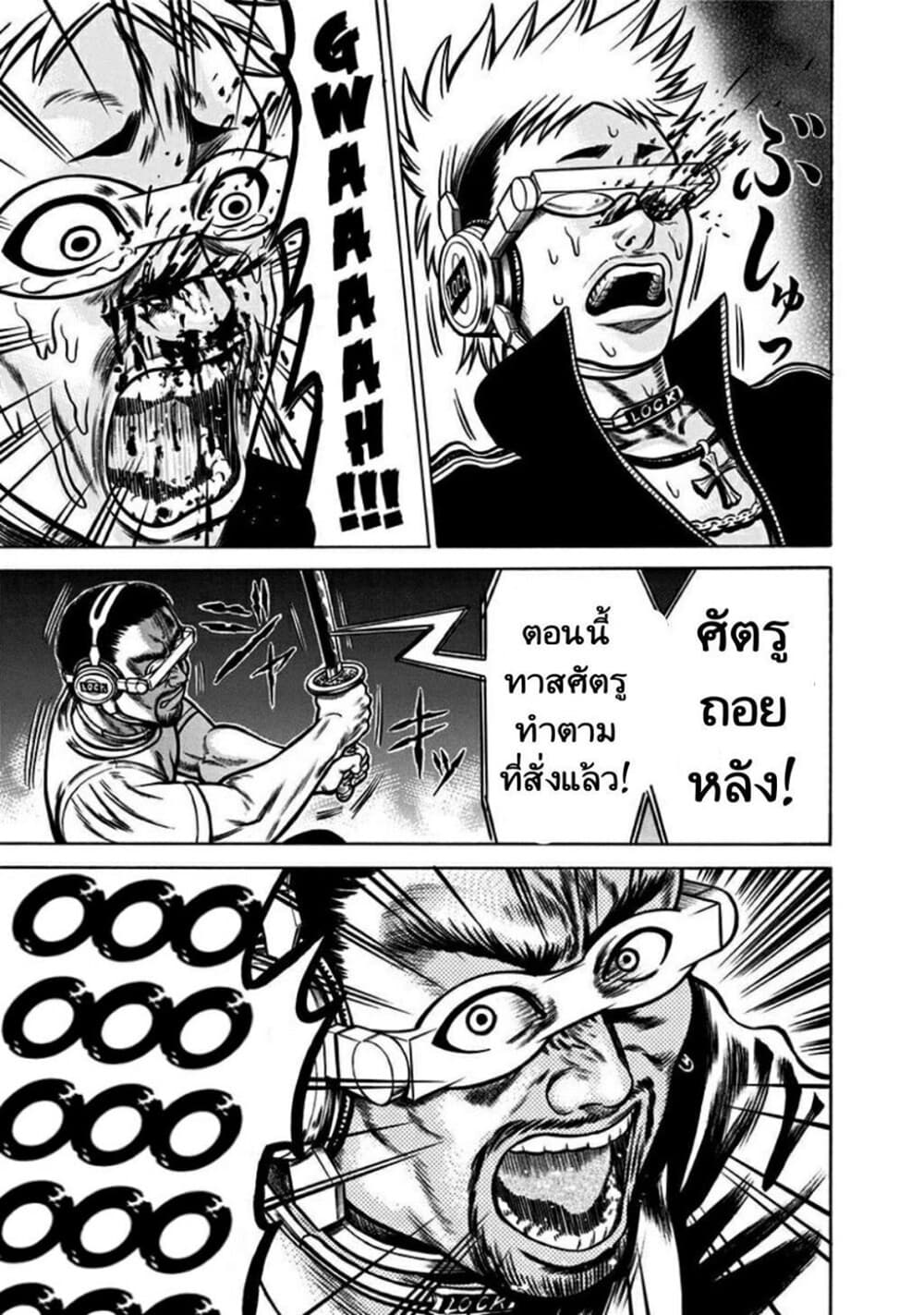 Dorei Yuugi 2-ประลองทาส