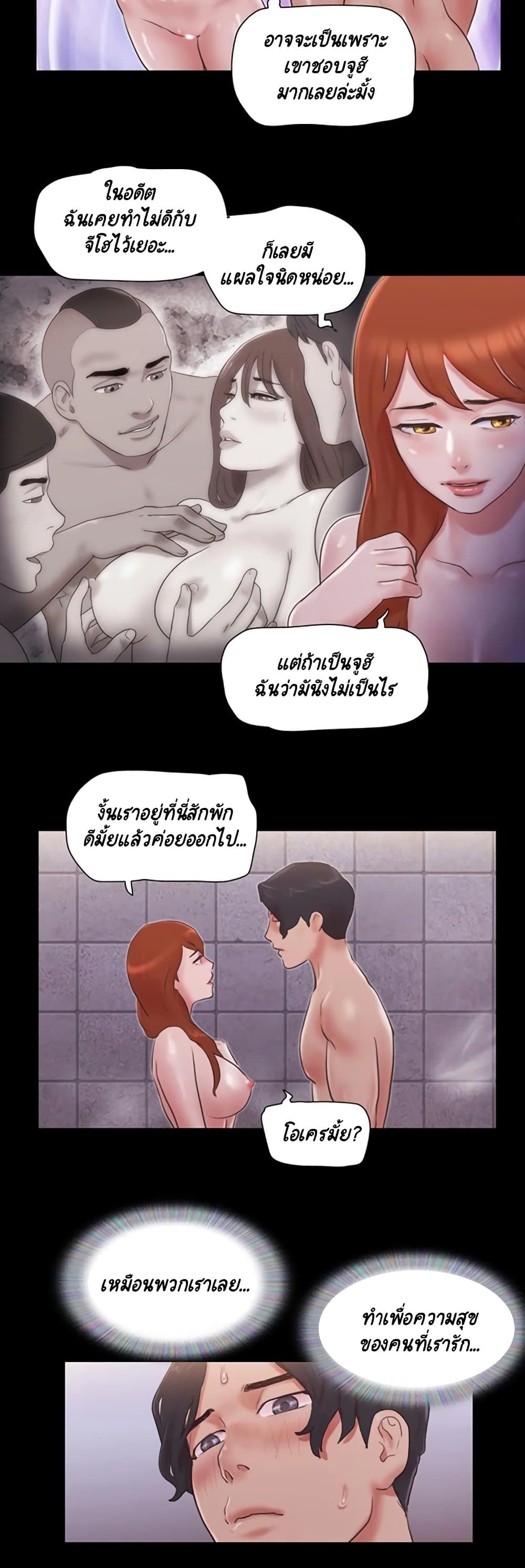 Everything Is Agreed 56-56