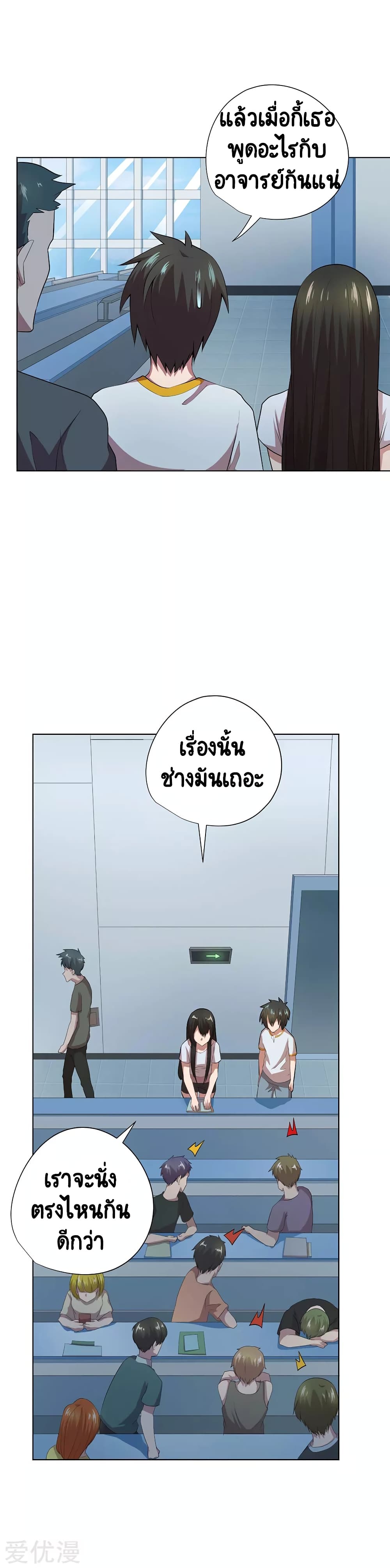 Inverse God Doctor 65-65